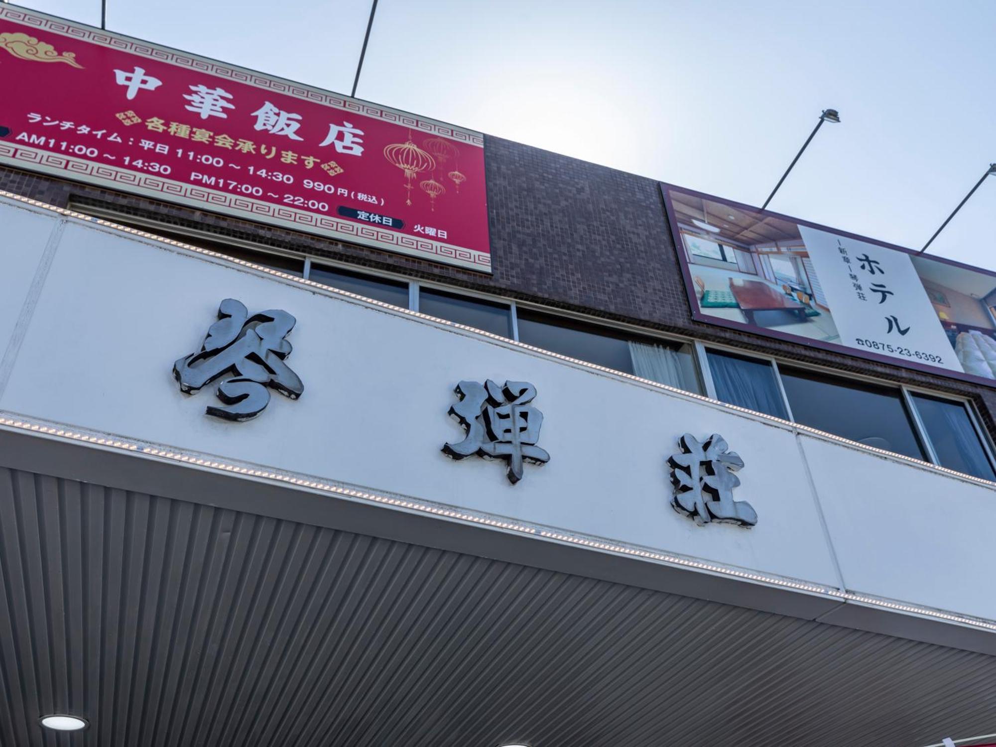 Hotel Tabist Kotohikisou Kanonji Exteriér fotografie